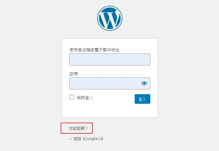 lost-password-wordpress-admin